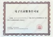 重磅：e签宝获工信部颁发CA牌照！
